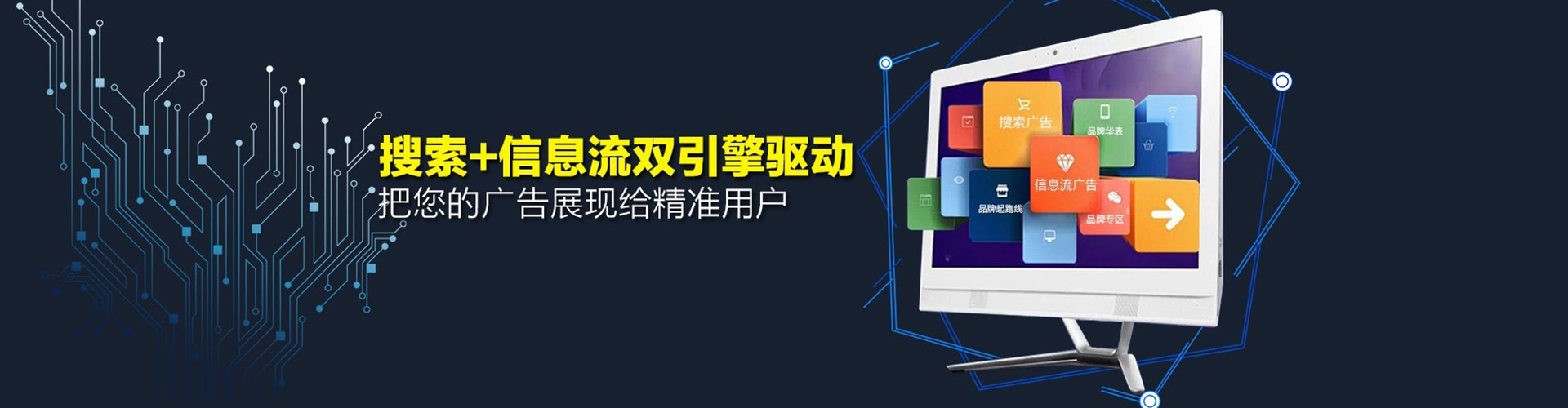 鲁甸信息流投放